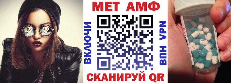 АМФ Розовый  Володарск 