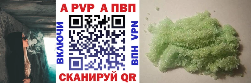 где купить наркоту  Володарск  Alpha-PVP Crystall 