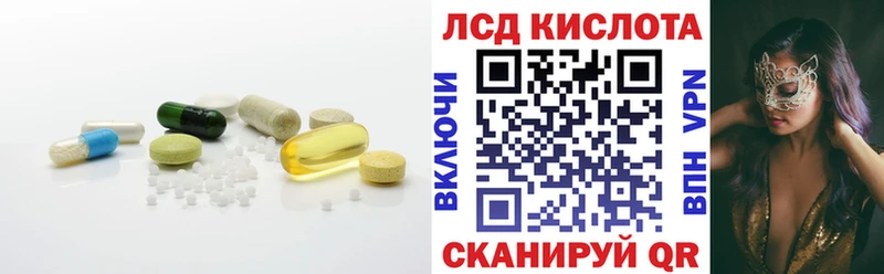 Лсд 25 экстази кислота  магазин продажи   Володарск 
