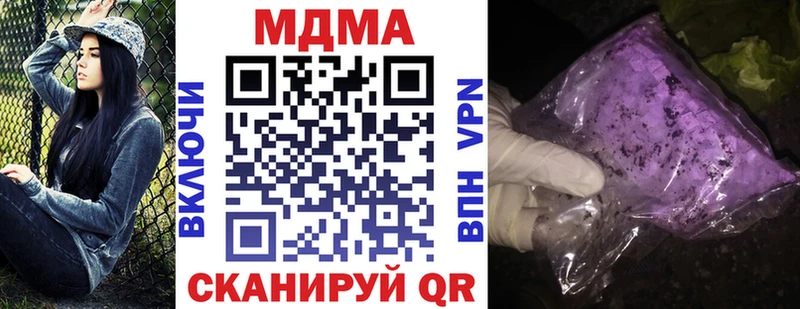 ОМГ ОМГ ONION  Володарск  MDMA VHQ 