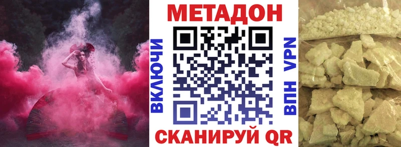 МЕТАДОН белоснежный наркота Володарск